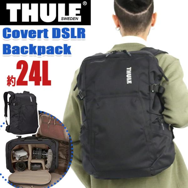 pro-shop_thule-060