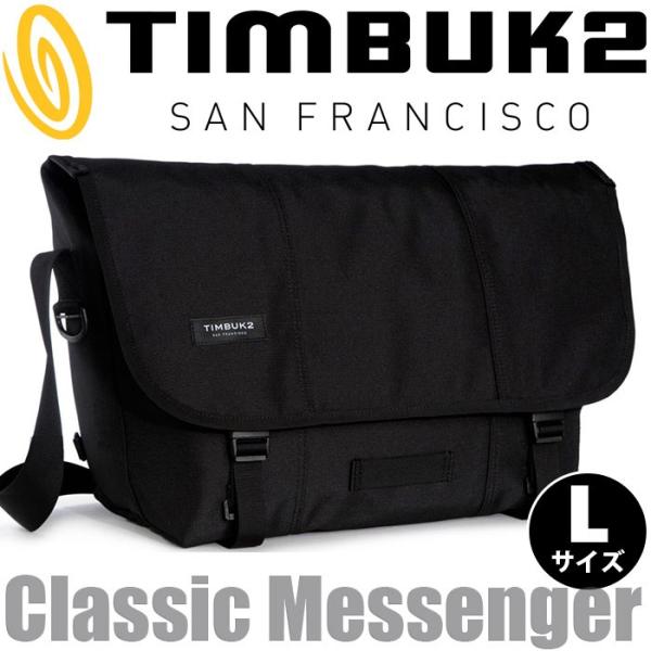 TIMBUK2 メッセンジャーバッグ ティンバック2 クラシック L TIMBUK2 メッセンジャーバッグ ティンバック2 クラシック L
