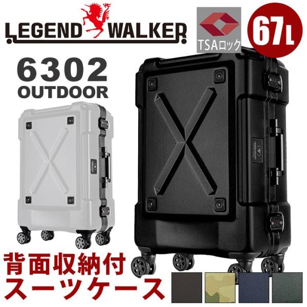 国内最安値高評価のスーツケース 67l Legend Walker Outdoor レジェンドウォーカー アウトドア フレーム キャリーケース キャリー ハードケース 出張 旅行 背面収納 送料無料 短納期の