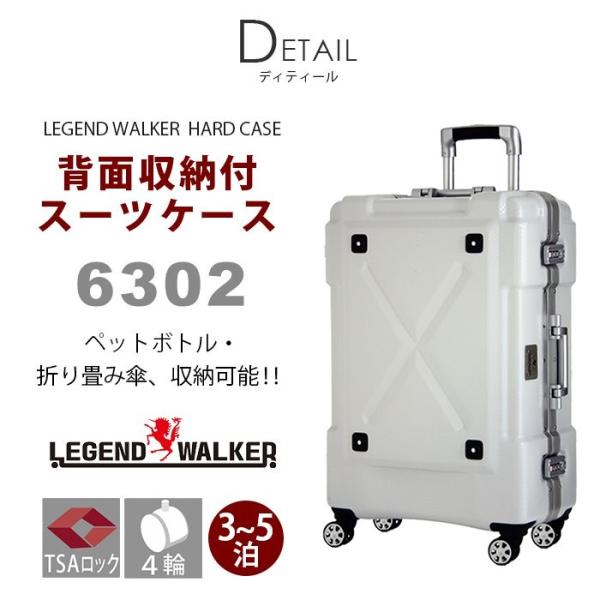 国内最安値高評価のスーツケース 67l Legend Walker Outdoor レジェンドウォーカー アウトドア フレーム キャリーケース キャリー ハードケース 出張 旅行 背面収納 送料無料 短納期の