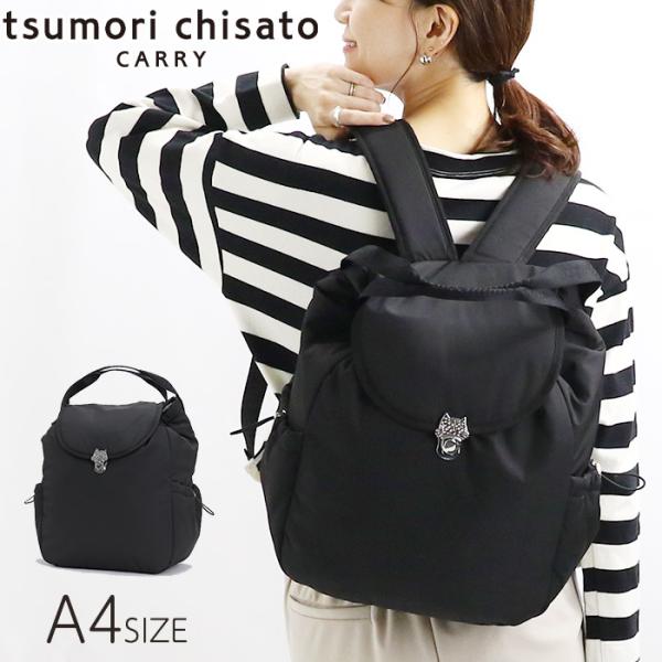 tsumori chisato CARRY（ツモリチサトキャリー） ツモリチサト