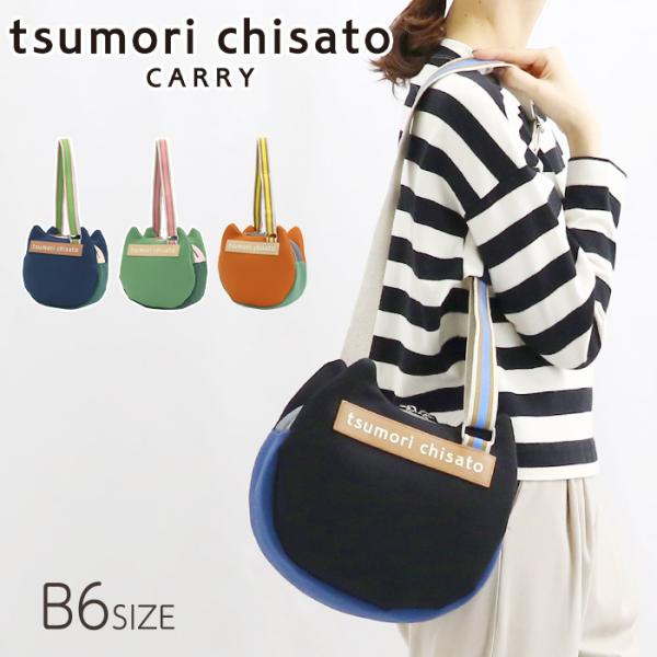 【新品未使用タグ付】ブライス　ドールバッグ　キャリーバッグ　ツモリチサトコラボ tsumori chisato CARRY（ツモリチサトキャリー） ツモリチサト