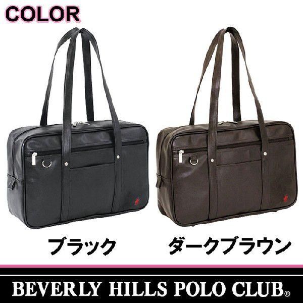 ボストンバッグ スクールバッグ Beverly Hills ビバリーヒルズ ポロ クラブ スクバ 通学バッグ 通学かばん カワイイ 合皮 送料無料 ブランド Buyee Buyee Japanese Proxy Service Buy From Japan Bot Online