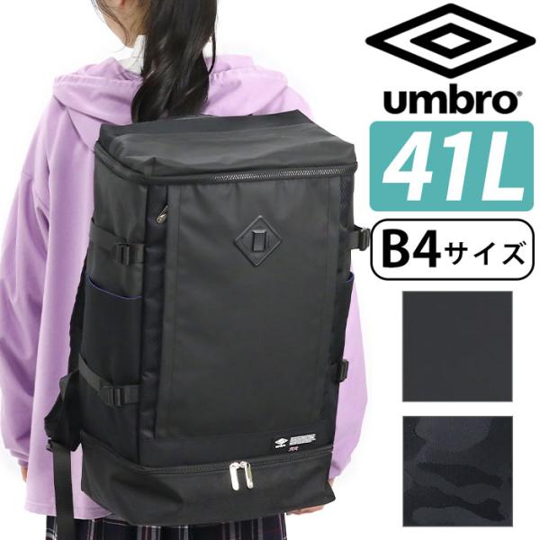 UMBRO リュック pro-shop_umbro-056