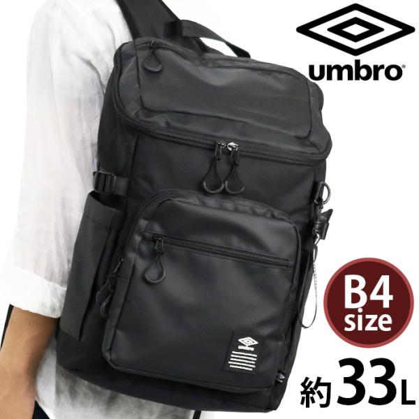 [Release date: July 3, 2023]イギリスのスポーツブランド【UMBRO （アンブロ）】から通勤・通学にぴったりのスクエアリュックが登場！開口部はダブルファスナー式でコの字型にグルっと大きく開くので、荷物の整理や出し入...