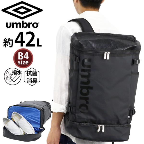 pro-shop_umbro-060
