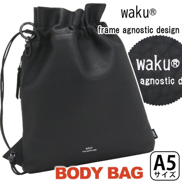 waku（ワク） ショルダーバッグ レディース メンズ 男女兼用 ワン