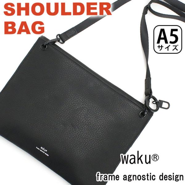 ワク ショルダーバッグ レディース メンズ waku ショルダー クラッチショルダー バッグ スクエアバッグ かばん 斜め掛け ミニショルダー マザーズバッグ ママバッグ 女性 男性 A5 おしゃれ シンプル カジュアル きれいめ 黒 ブラック 牛革 レザー ソフト 上品 軽量 WK-0049 waku（ワク） ショルダーバッグ レディース メンズ ショルダー