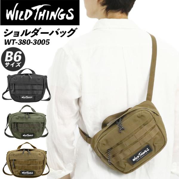 pro-shop_wildthings-050
