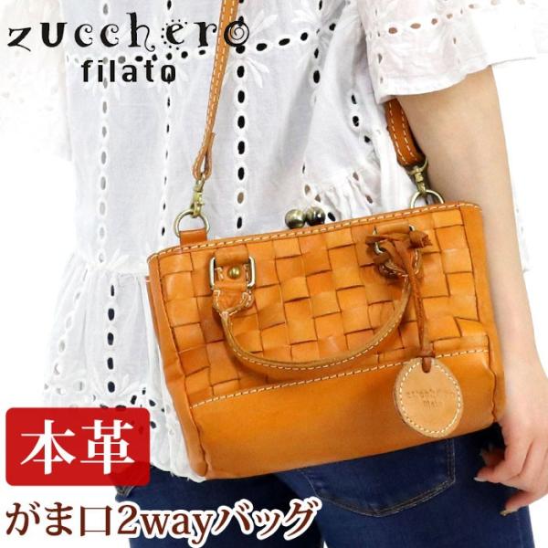 正規品 メンズ レディース    通勤 通学 記念日 冠婚葬祭 zucchero filato ズッケロ フィラート カウレザーがま口メッシュ2wayショルダーバッグ 48969 7208241 sri16 pro-shop_zucchero-001