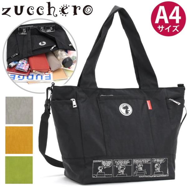 トートバッグ レディース メンズ ズッケロフィラート zuccherofilato PEANUTS ピーナッツ SNOOPY 斜め掛け ワンショルダー 男女 ショルダー 旅行 手提げ pro-shop_zucchero-036