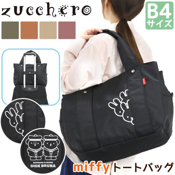 pro-shop_zucchero-049
