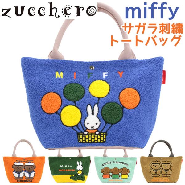 pro-shop_zucchero-051