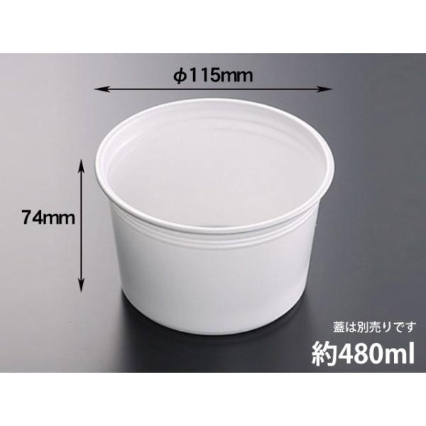 他サイト： 食品容器 汎用カップ プラスチック 中央化学 スープカップ CFカップ 115-480 白 本体 50枚の商品画像
