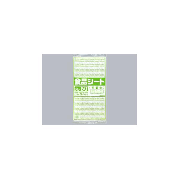 (1000点) ポリ袋 福助工業 食品シート No.50(片開き) 00047138