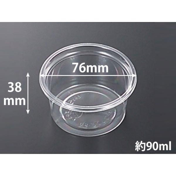 使い捨て食品容器 汎用カップ プラスチック 中央化学 C-AP 丸カップ 76-90 本体 50枚 使い捨て容器 業務用 テイクアウト容器