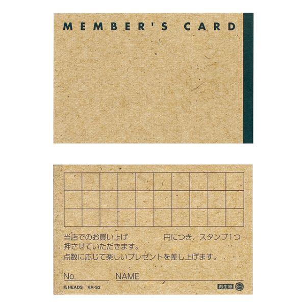 クラフト色がオシャレなベーシックなメンバーズカードです。メンズショップなどにも使えるシンプルなデザインです。両面異デザイン。 。W84×H55mm