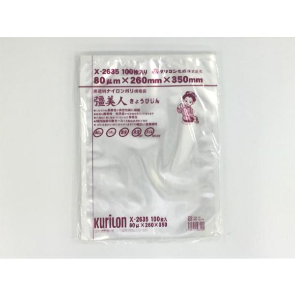 -40℃冷凍から100℃×30分のボイルまで可能。透明性と強度に優れます。厚み0.08mm。参考容量1900mL。