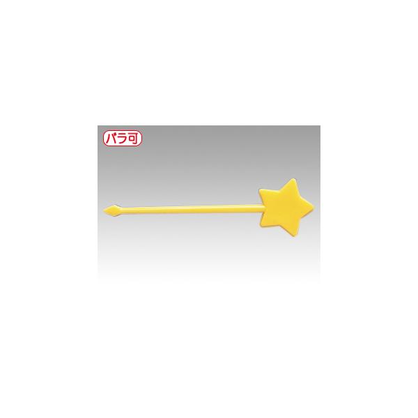 使い捨てミニピック。星付きのかわいいピックです。お弁当を華やかにします。