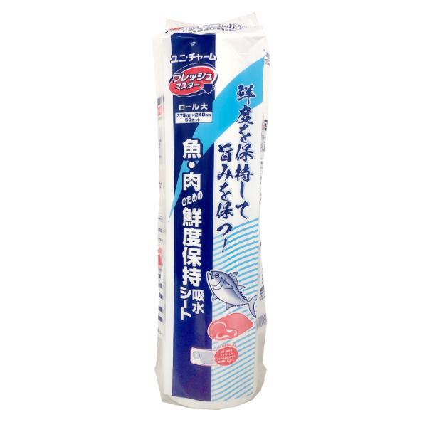まとめ買い 保鮮紙 ユニ チャーム フレッシュマスターロール 大 375×240mm ユニ チャーム 20袋 業務用