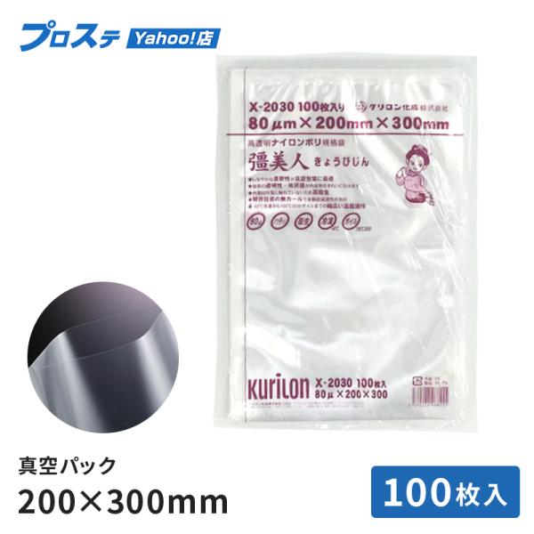 -40℃冷凍から100℃×30分のボイルまで可能。透明性と強度に優れます。厚み0.08mm。参考容量950mL。