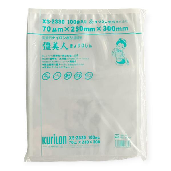 クリロン化成 (1000点) 真空袋 彊美人70 XS-2330 00318006 : プロステ
