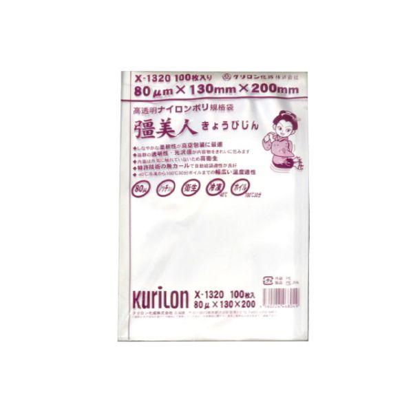 クリロン化成 真空袋 彊美人80 X-1320100枚 業務用 : プロステYahoo!店