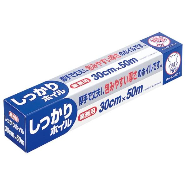 【20点】アルミホイル 業務用しっかりホイル50m UACJ製箔 00339415
