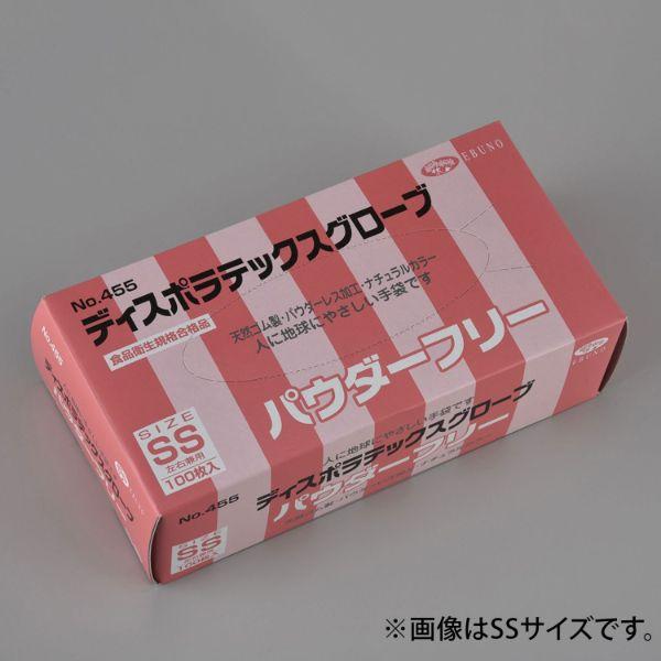 ラテックス手袋 パウダーフリー 100枚入 ゴム手袋 業務用手袋 使い捨て手袋 エブノ ディスポラテックスグローブ SS S M L 粉なし no.455 食品衛生法適合品