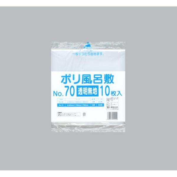 【500点】ポリ風呂敷 No.70 透明無地 福助工業 00407218