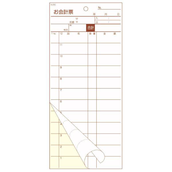 業務用会計伝票の定番です。2枚複写式。居酒屋さん向け。複写12行、1冊50組/紙(白N/クリームN)