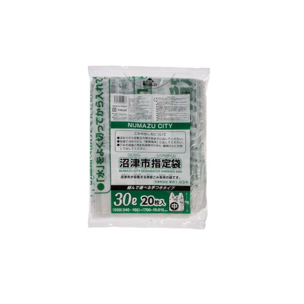 (40点) 市町村ゴミ袋 沼津市指定 30L 手付 20枚 ジャパックス 00464352