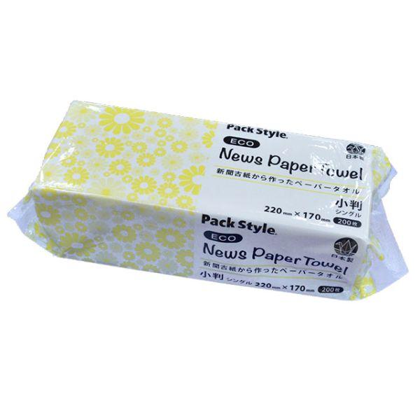 【国産品】新聞古紙から作った環境にやさしいペーパータオル。1パック／シングル200枚入。