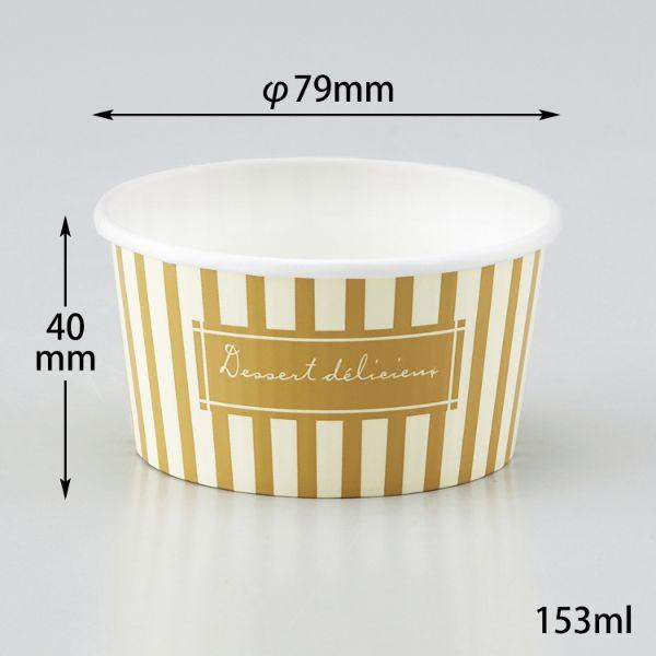 (2000枚) ケーキカップ ND-65FCL(40H) モカ 伊藤景パック産業 00607100