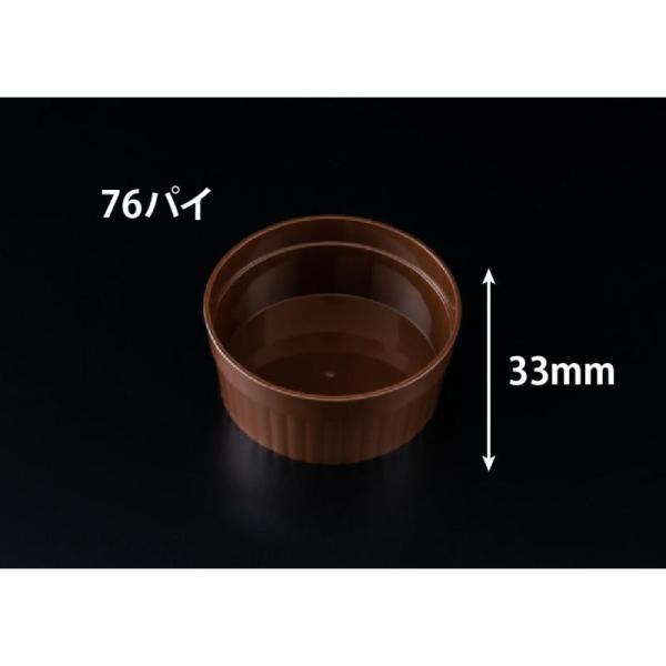 【500点】デザートカップ バイオ ココマル IR76-110H チャイロ リスパック 00689338