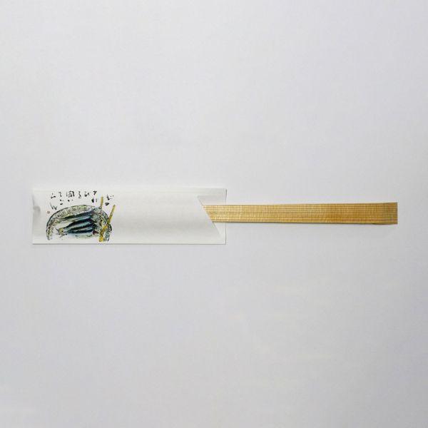 日本古来の懐かしいデザインと言葉を箸袋に表しました。和食料理に合う落ち着いた絵柄がお箸を引き立てます。250枚帯×2のシュリンク包装です。