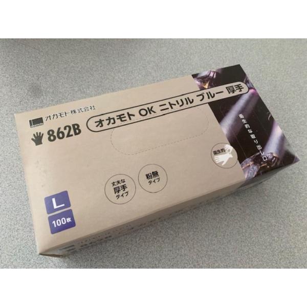 オカモト 【20点】使い捨て手袋 862B OKニトリル厚手ブルーL 00749974