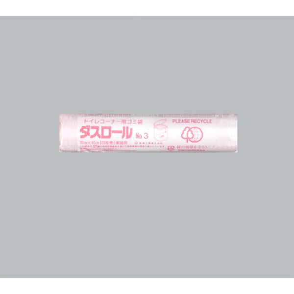 福助工業 【50点】HDゴミ袋 新LDダスロールNo.3 ピンク20枚 00760012 