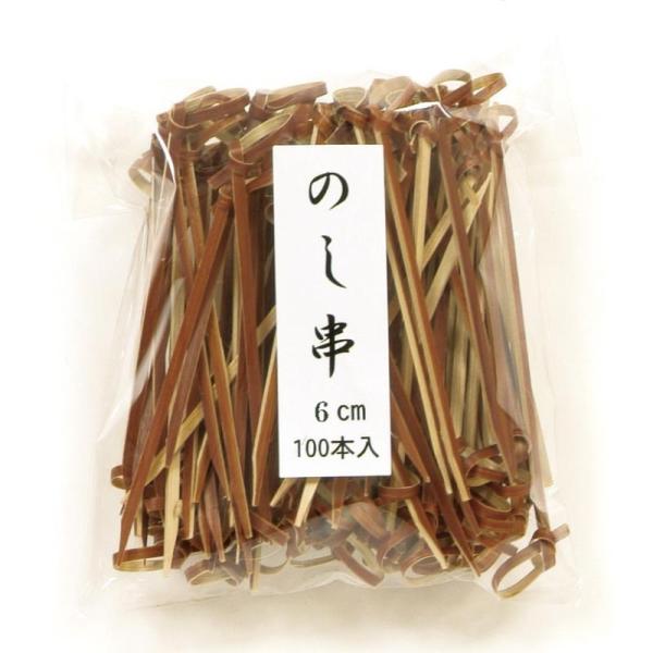 和食はもちろん洋食も、そして創作料理まで。アイデアが活かせる料理串です。※天然素材の為、仕様に若干の個体差が生じる場合があります。予めご了承ください。 。長さ60×幅3mm