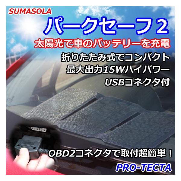 \[[pl X}\ p[NZ[tQ OBD2(OBDII)RlN^ɍŎԂ̏[d\ th~@\tvOC\[[`[W[ USBt