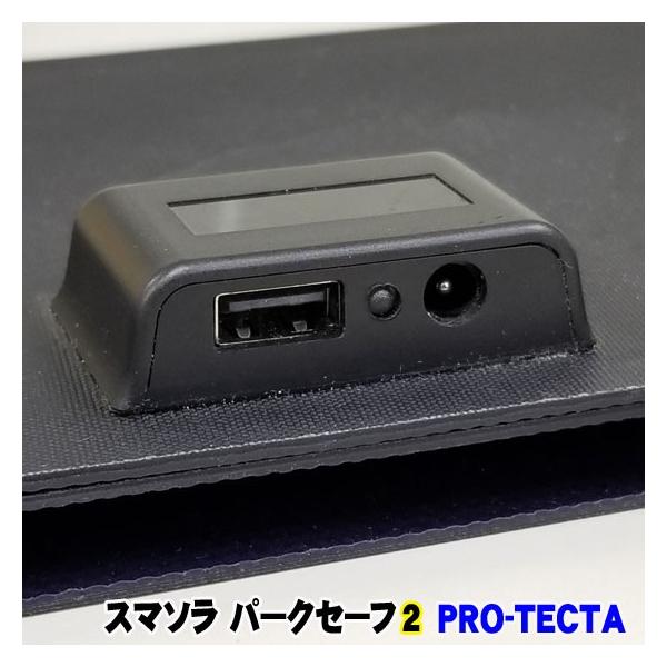 ソーラーパネル スマソラ パークセーフ２ Obd2 Obdii コネクタに差すだけで車の充電が可能 逆流防止機能付プラグインソーラーチャージャー Usb付 Buyee Buyee Japanese Proxy Service Buy From Japan Bot Online