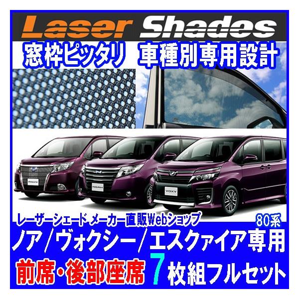 欠品】TOYOTA 80系NOAH VOXY トヨタ ノア・ヴォクシー・エスクァイアの