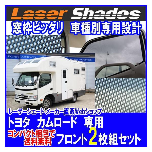 �R���p�N�g���� �������� �J�����[�h camroad TRY230/KDY230/KDY280�L�����s���O�J�[�̃T���V�F�[�h ���[�U�[�V�F�[�h �^�]�ȁE����� 2���g�Z�b�g PRO-TECTA