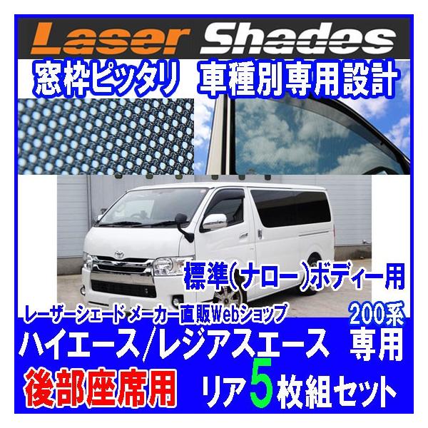 TOYOTA 200nHIACE g^nCG[X WAXG[X TVF[h 悯 [U[VF[hi[FW^Cv㕔 AZbg PRO-TECTA