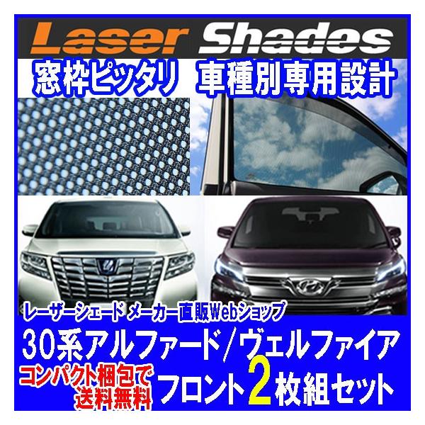 RpNg  30nTOYOTA ALPHARD/VELLFIRE g^ At@[h/Ft@CA [U[VF[h 悯 ^]ȁE 2g PRO-TECTA