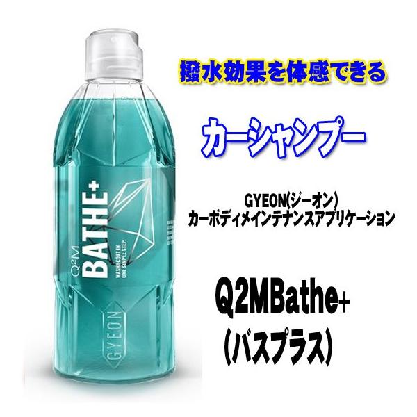 GYEONiW[IjBathe+ (oXvX) J[Vv[Q2M-BAP40 400ml ʂ̊łJ[Vv[