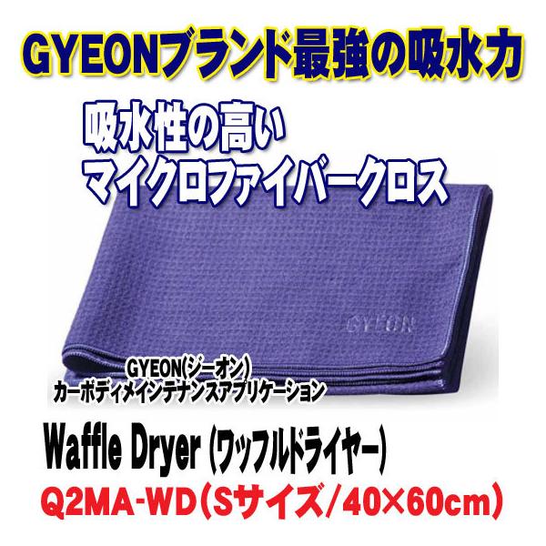 GYEONiW[IjWaffle Dryer (bthC[) Q2MA-WD 40x60cmԌ̐@pNX@[Ȃz PRO=TECTA
