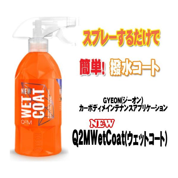 GYEONiW[IjNew WetCoat(EFbgR[g) Q2M-WC50 500mlXv[邾ŊȒPɎ{H\ȝR[g PRO-TECTA