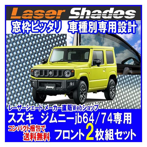 RpNg  XYL/SUZUKI Wj[JB64/74ñTVF[h 悯 [U[VF[h^]ȁE 2gZbg