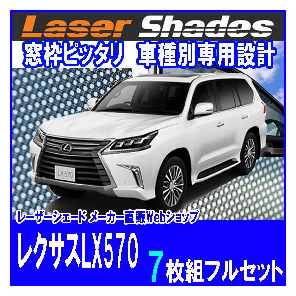 LEXUS 車用サンシェード グレー サンシェード LEXUS UX300h/UX300e 10系 車種専用 プライベート